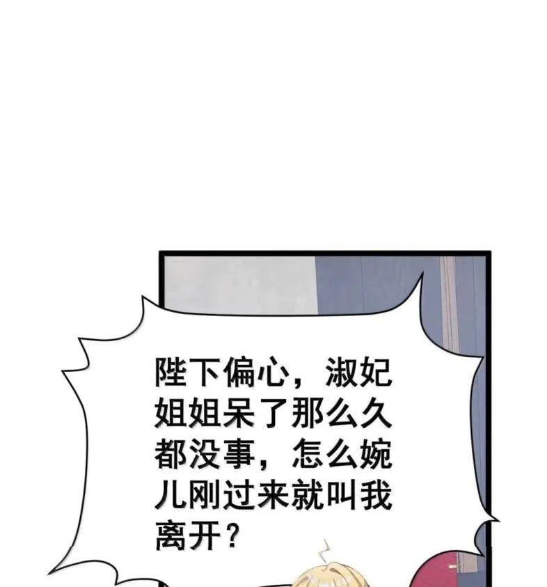 39 她的味道 第68页