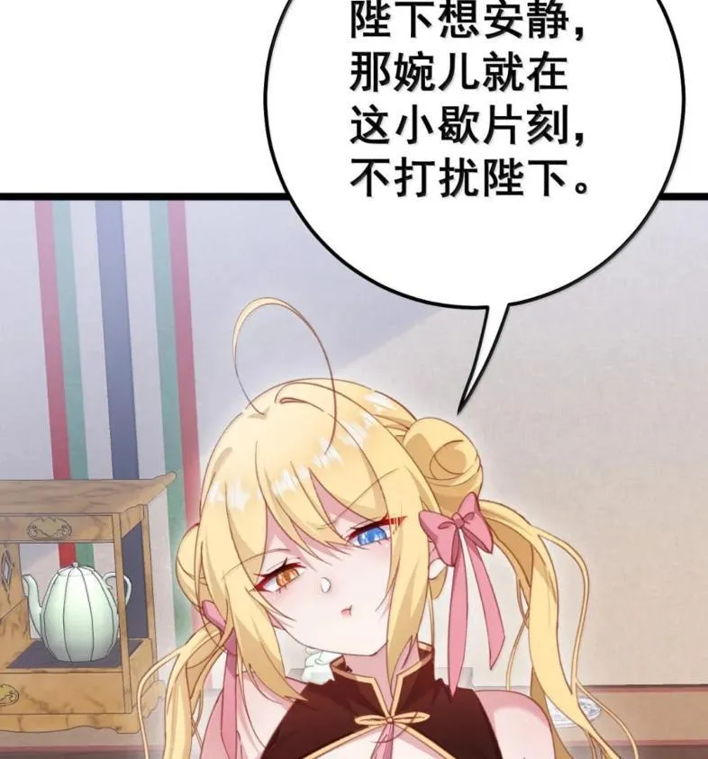 39 她的味道 第70页