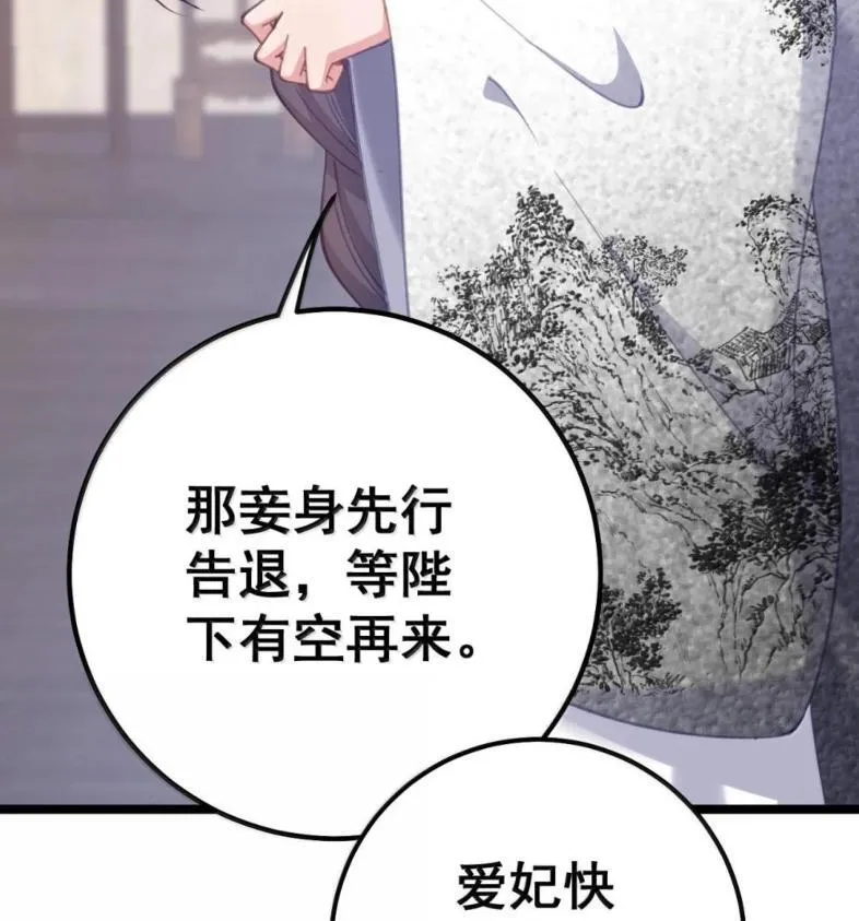 39 她的味道 第75页