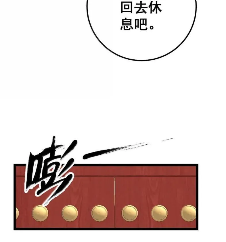 39 她的味道 第76页
