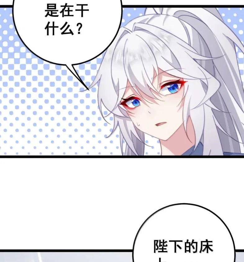 39 她的味道 第78页