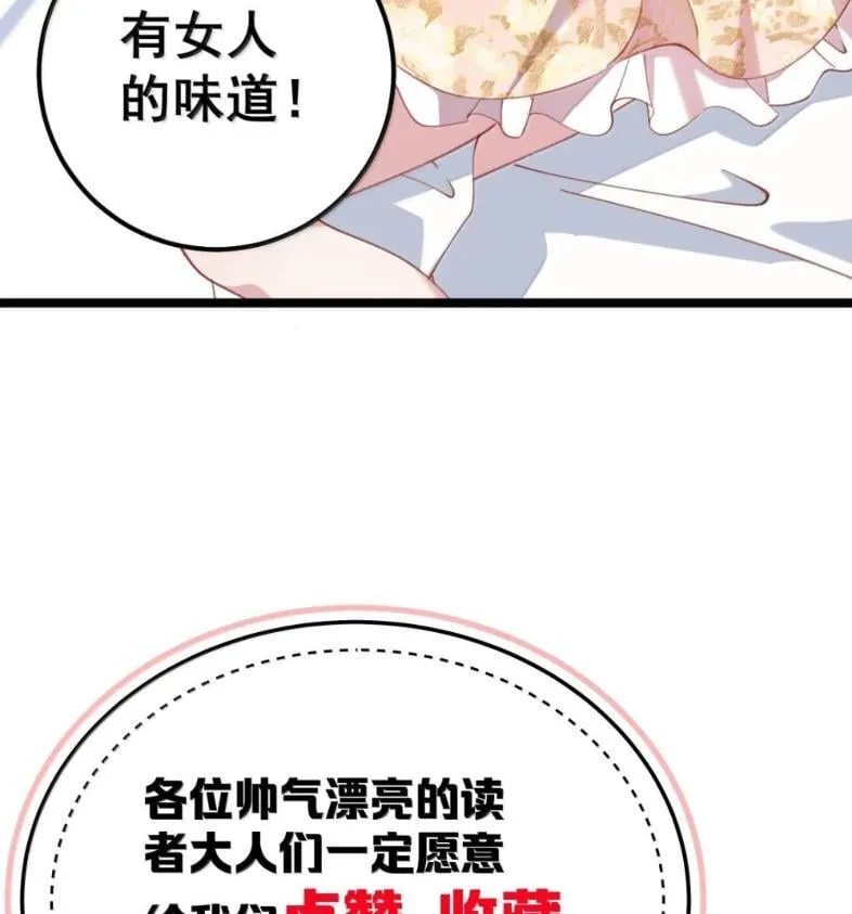 39 她的味道 第80页