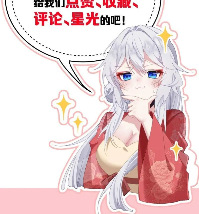 39 她的味道 第81页