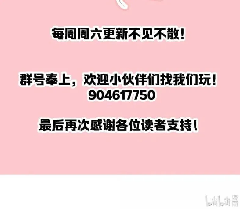 39 她的味道 第82页