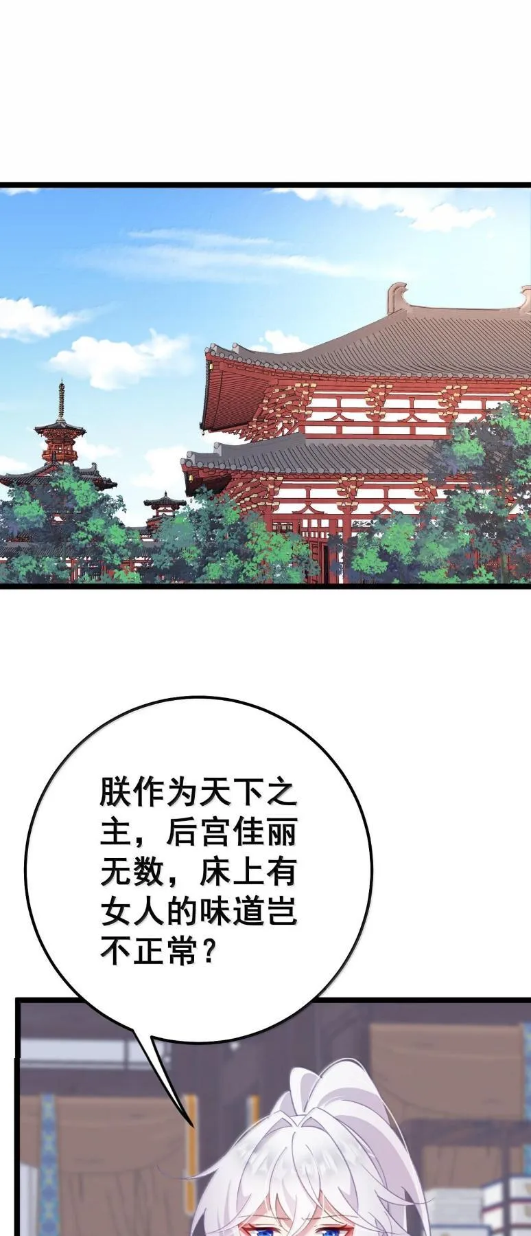 39 她的味道 第83页