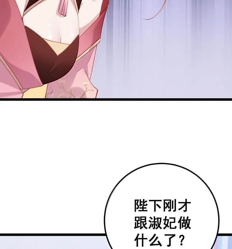 40 请先宠幸我！ 第4页