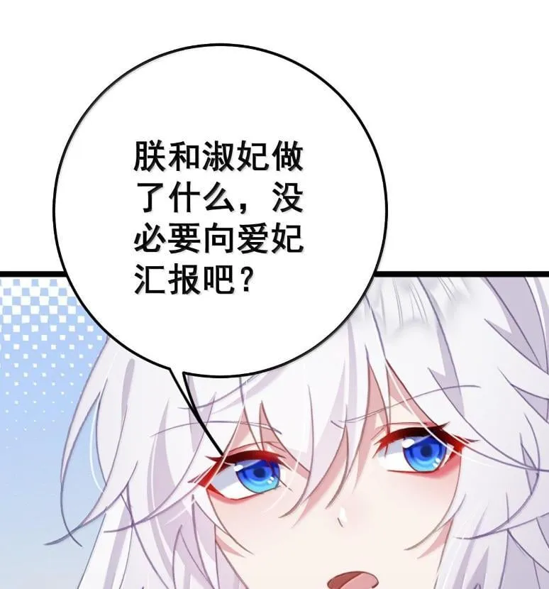 40 请先宠幸我！ 第7页