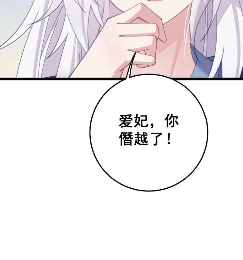 40 请先宠幸我！ 第8页