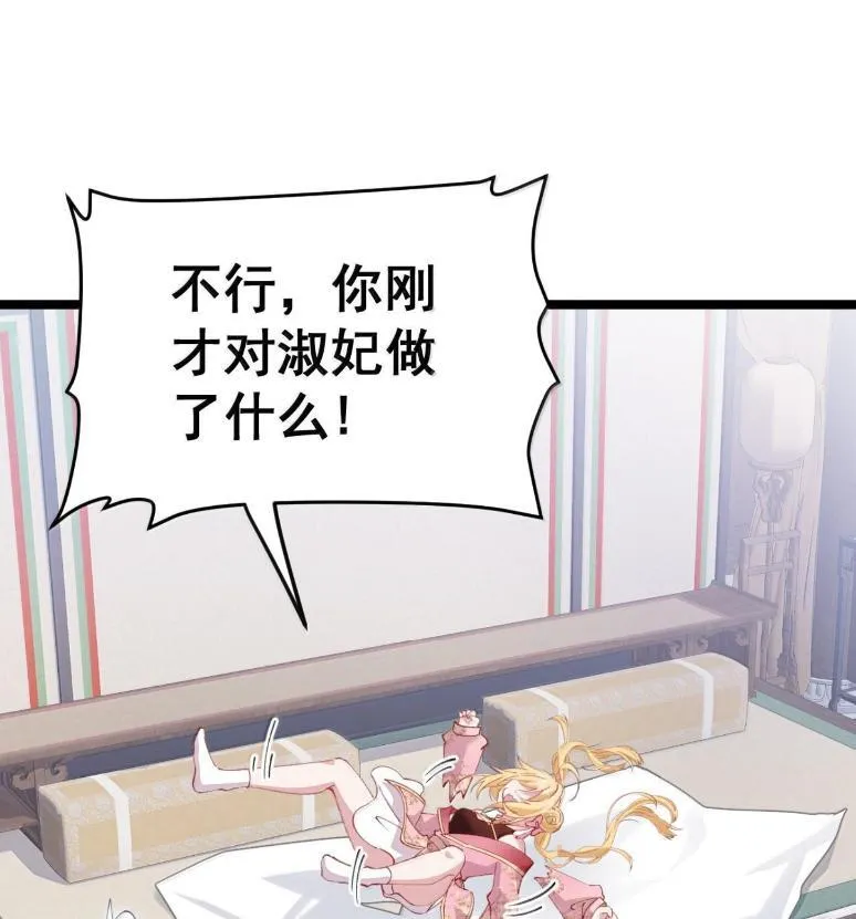 40 请先宠幸我！ 第9页