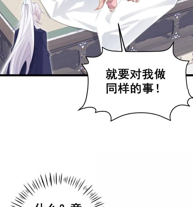 40 请先宠幸我！ 第10页