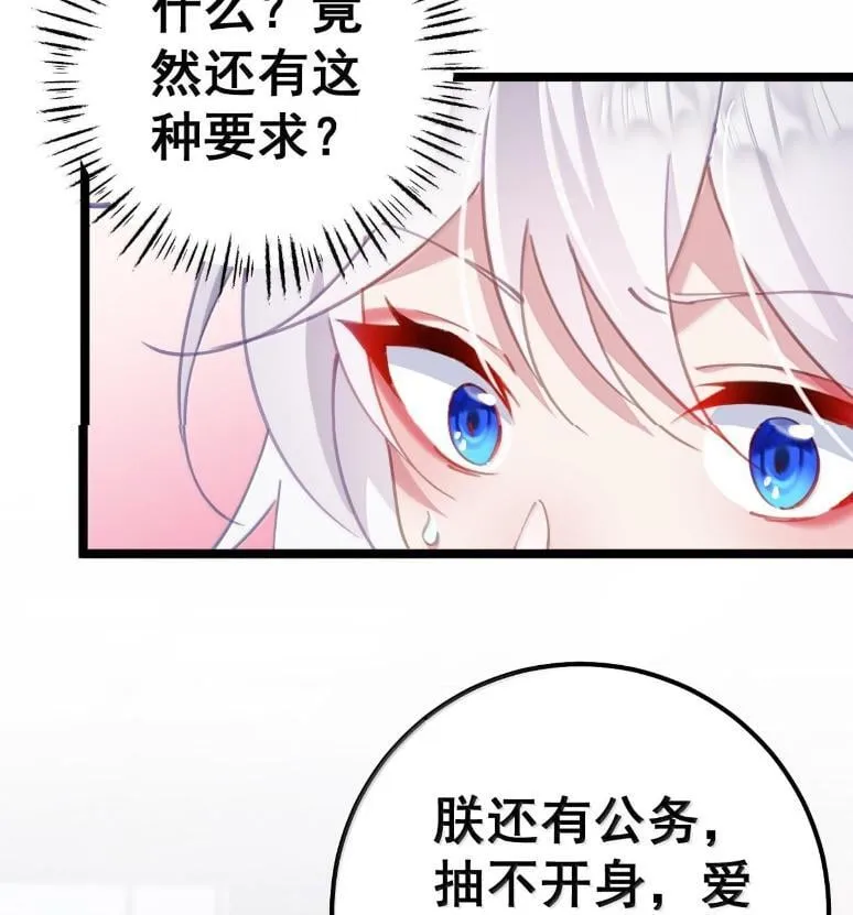 40 请先宠幸我！ 第11页