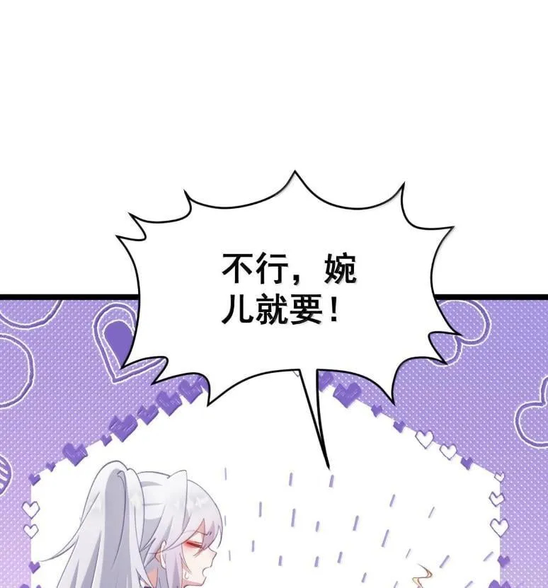 40 请先宠幸我！ 第14页