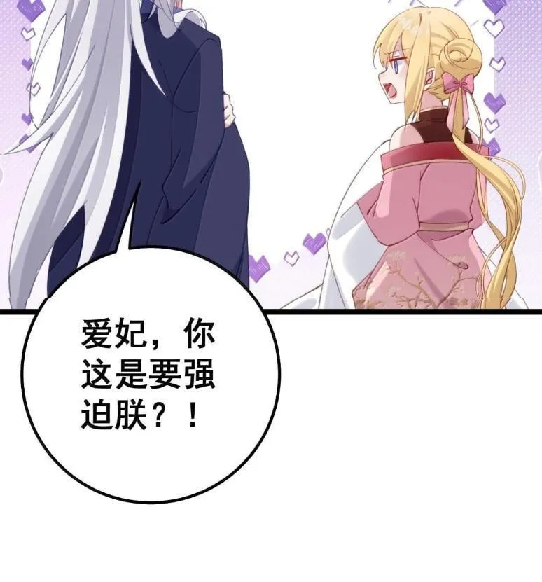 40 请先宠幸我！ 第15页