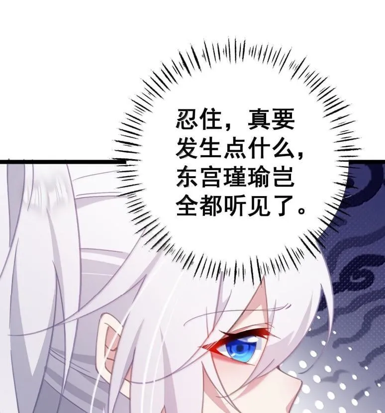 40 请先宠幸我！ 第16页