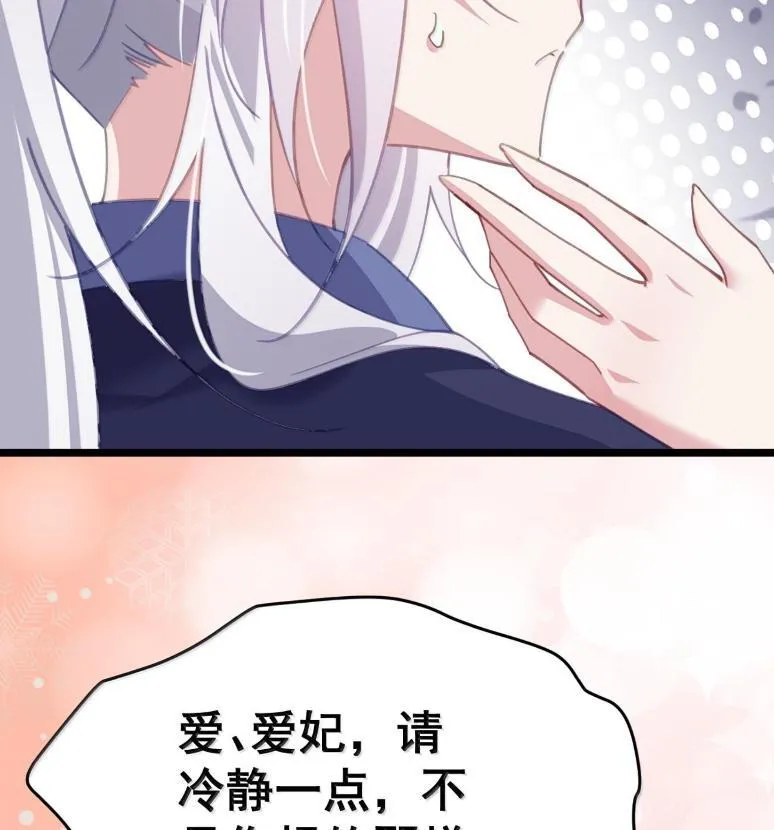 40 请先宠幸我！ 第17页