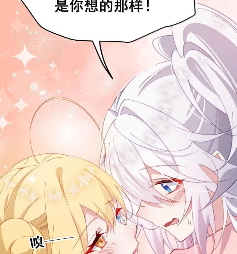 40 请先宠幸我！ 第18页