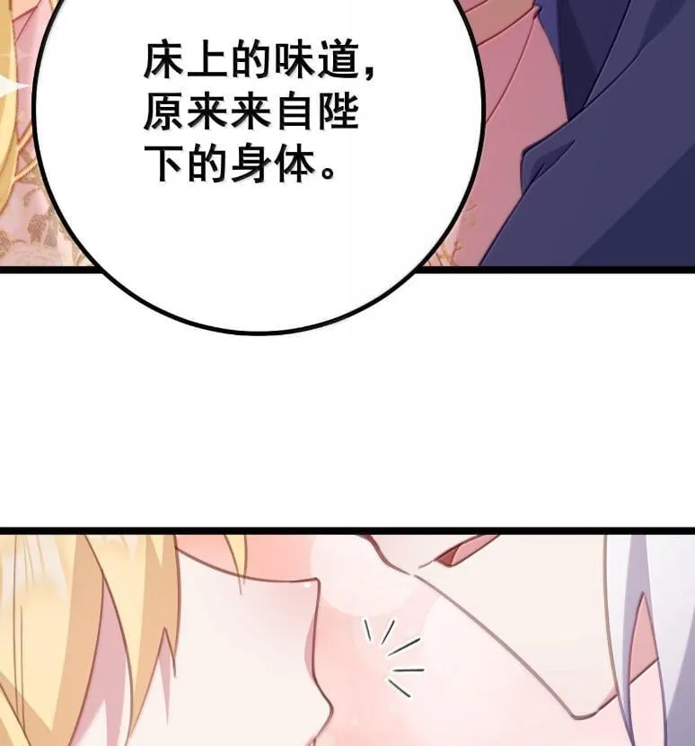 40 请先宠幸我！ 第20页