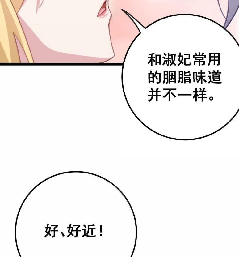 40 请先宠幸我！ 第21页