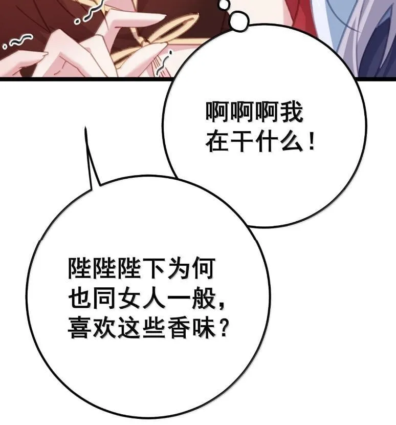 40 请先宠幸我！ 第23页