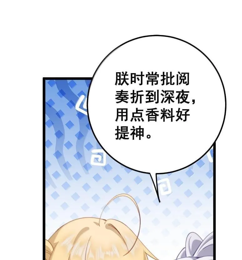 40 请先宠幸我！ 第24页