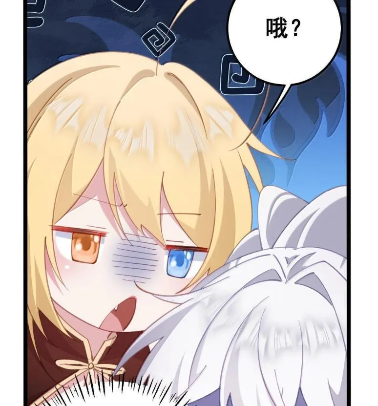 40 请先宠幸我！ 第26页
