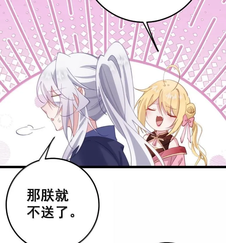 40 请先宠幸我！ 第28页