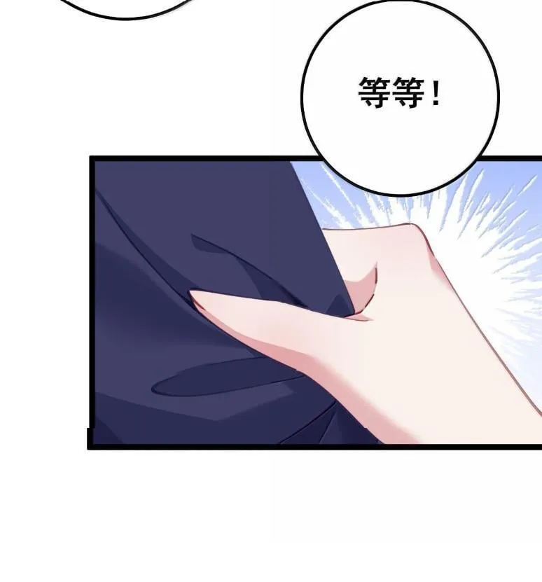40 请先宠幸我！ 第29页