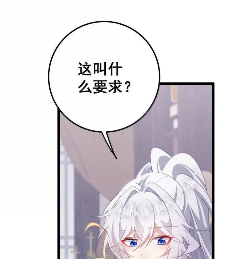 40 请先宠幸我！ 第32页