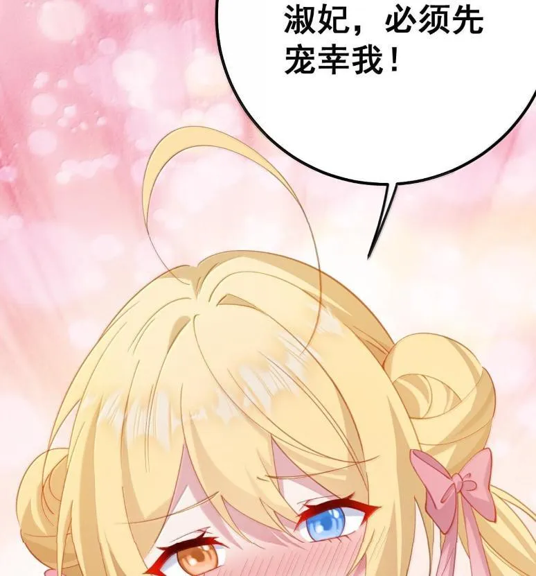 40 请先宠幸我！ 第34页