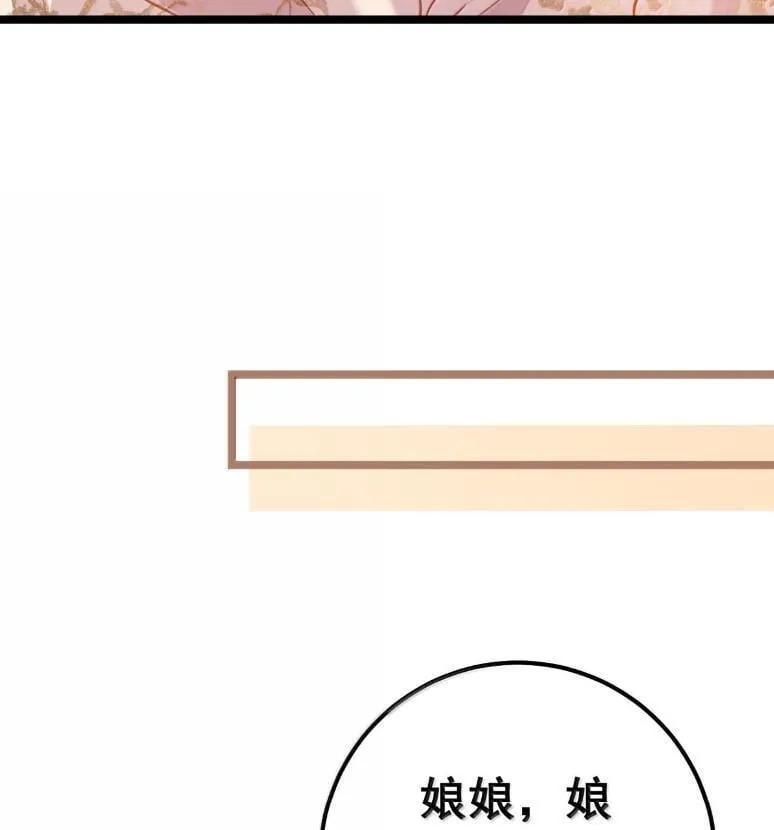 40 请先宠幸我！ 第36页