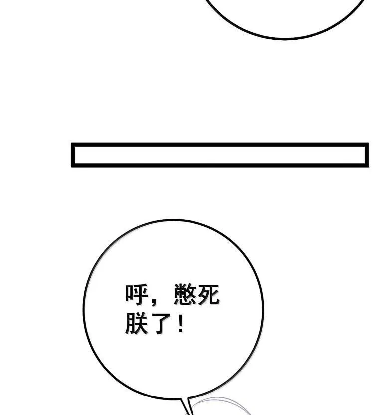 40 请先宠幸我！ 第41页