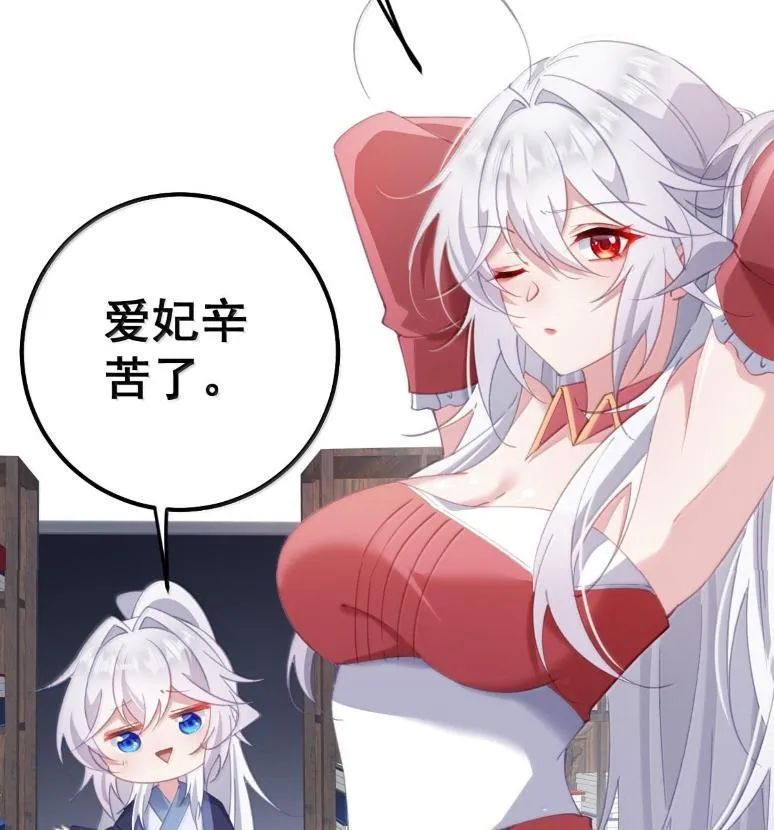 40 请先宠幸我！ 第42页