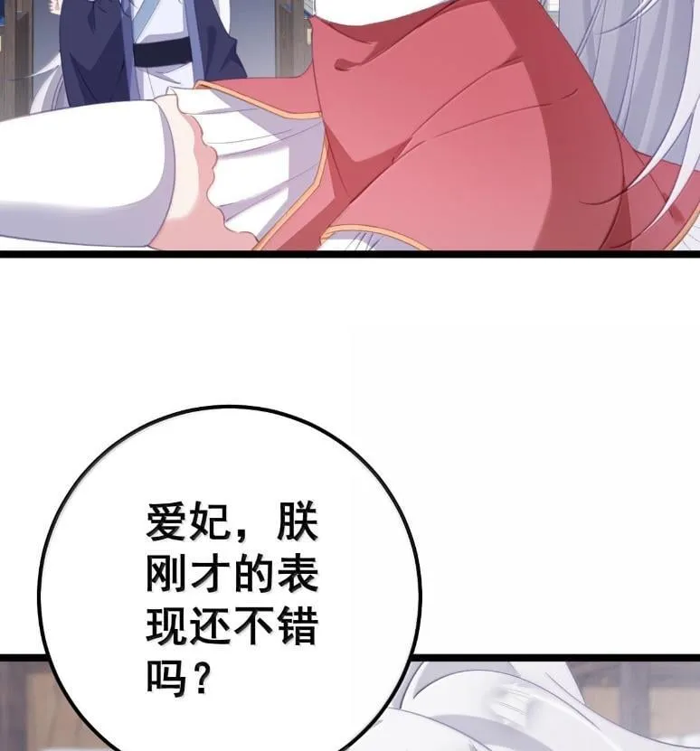 40 请先宠幸我！ 第43页