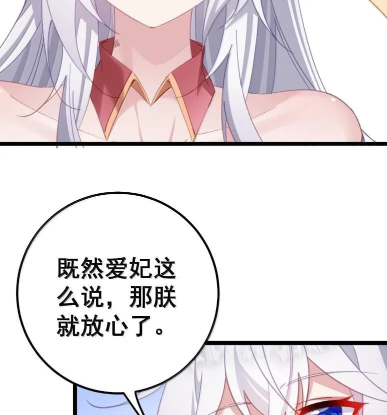 40 请先宠幸我！ 第46页