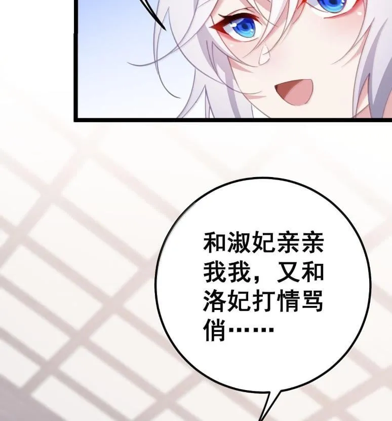 40 请先宠幸我！ 第47页