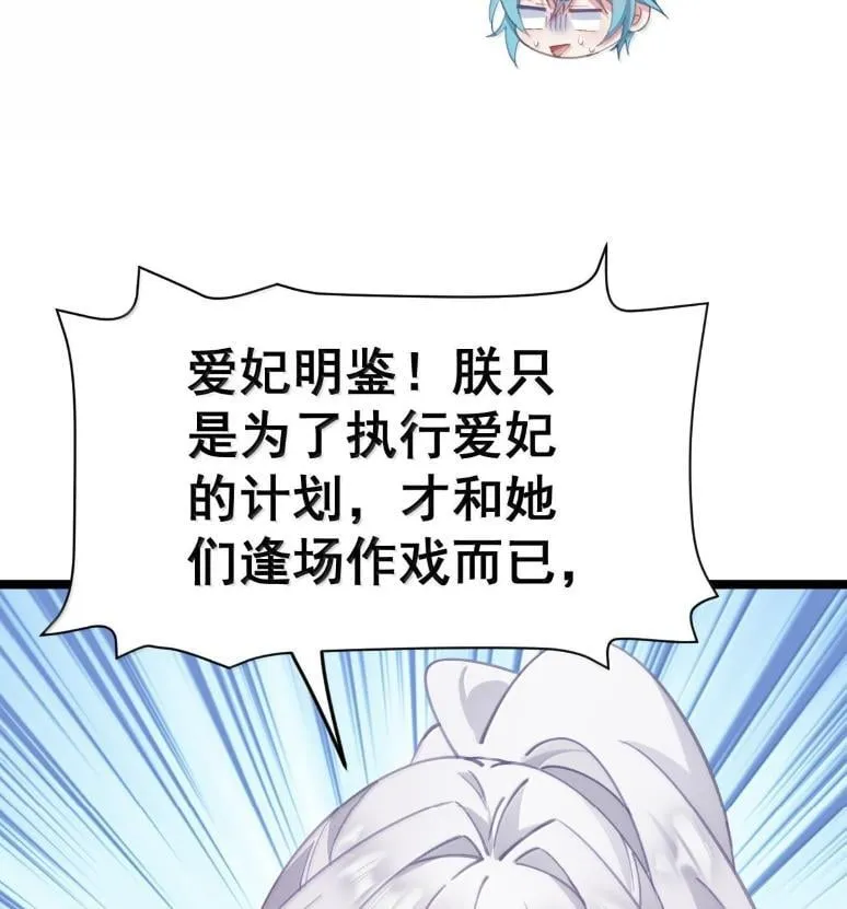 40 请先宠幸我！ 第50页