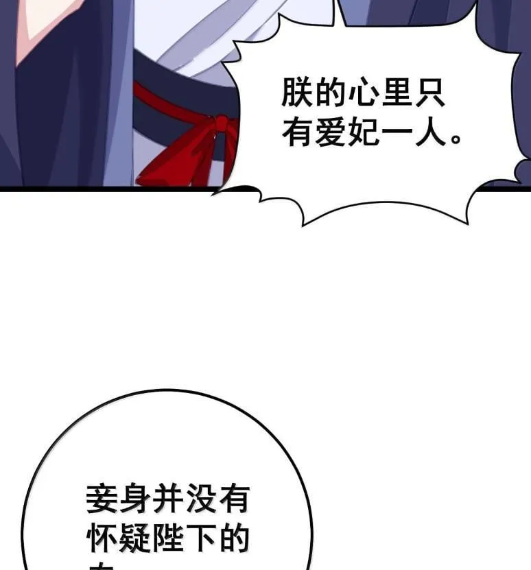 40 请先宠幸我！ 第52页