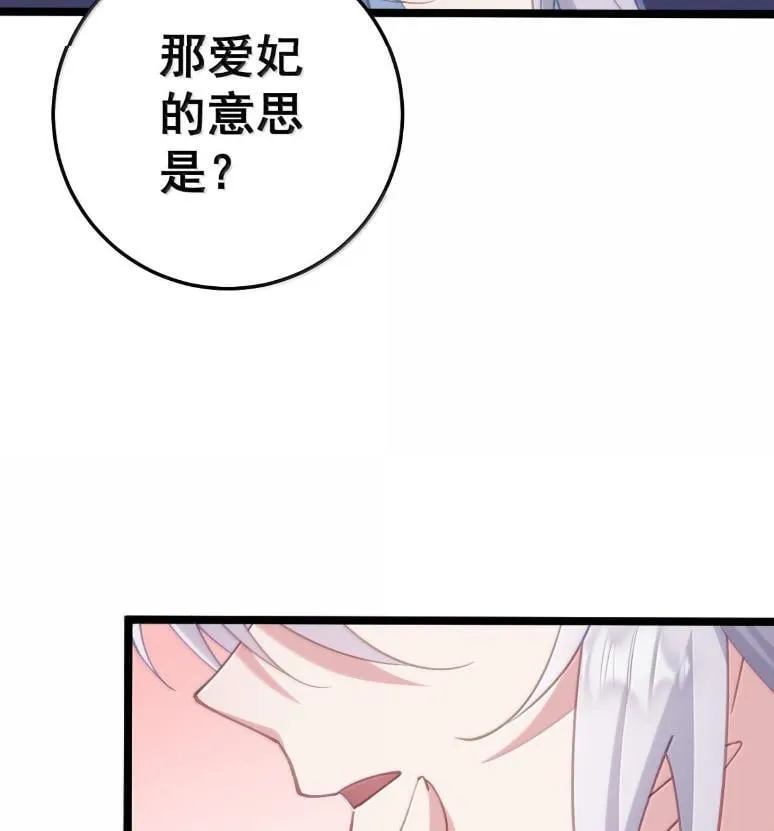 40 请先宠幸我！ 第56页