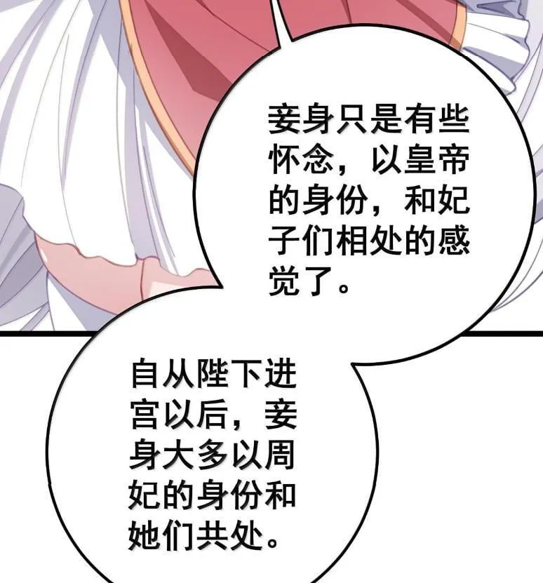 40 请先宠幸我！ 第59页