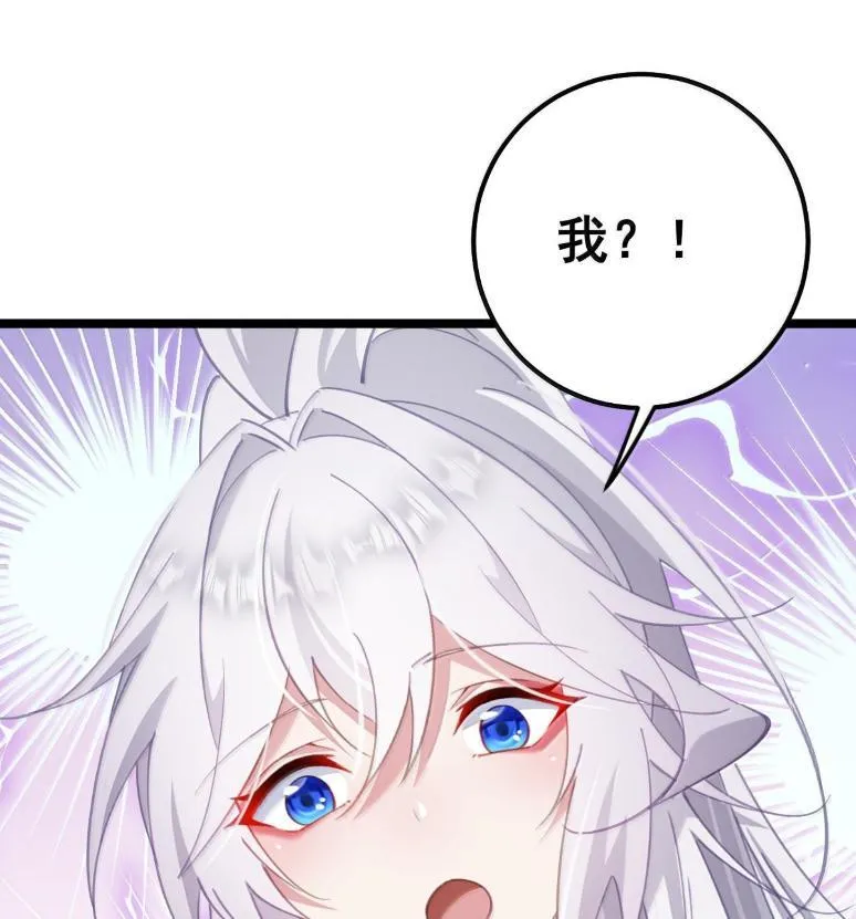 40 请先宠幸我！ 第62页