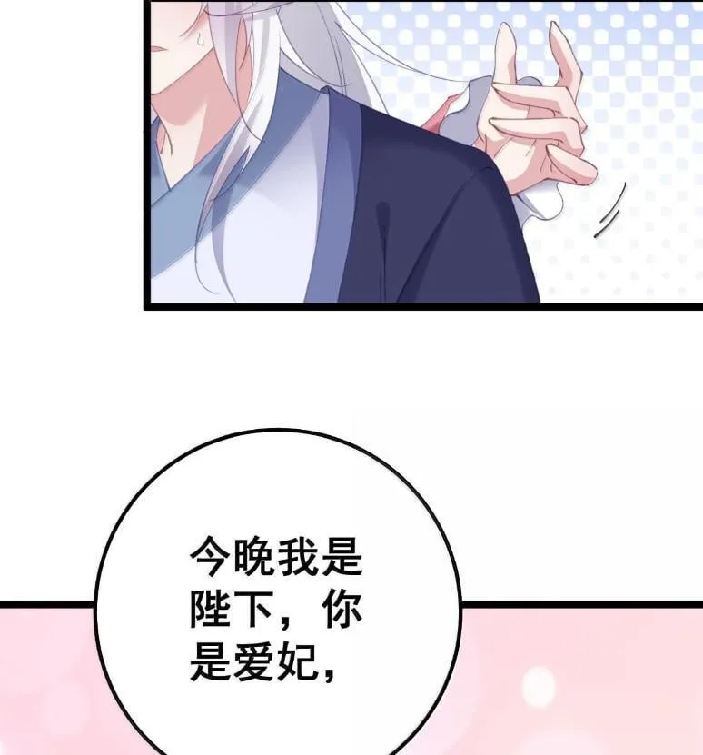 40 请先宠幸我！ 第64页