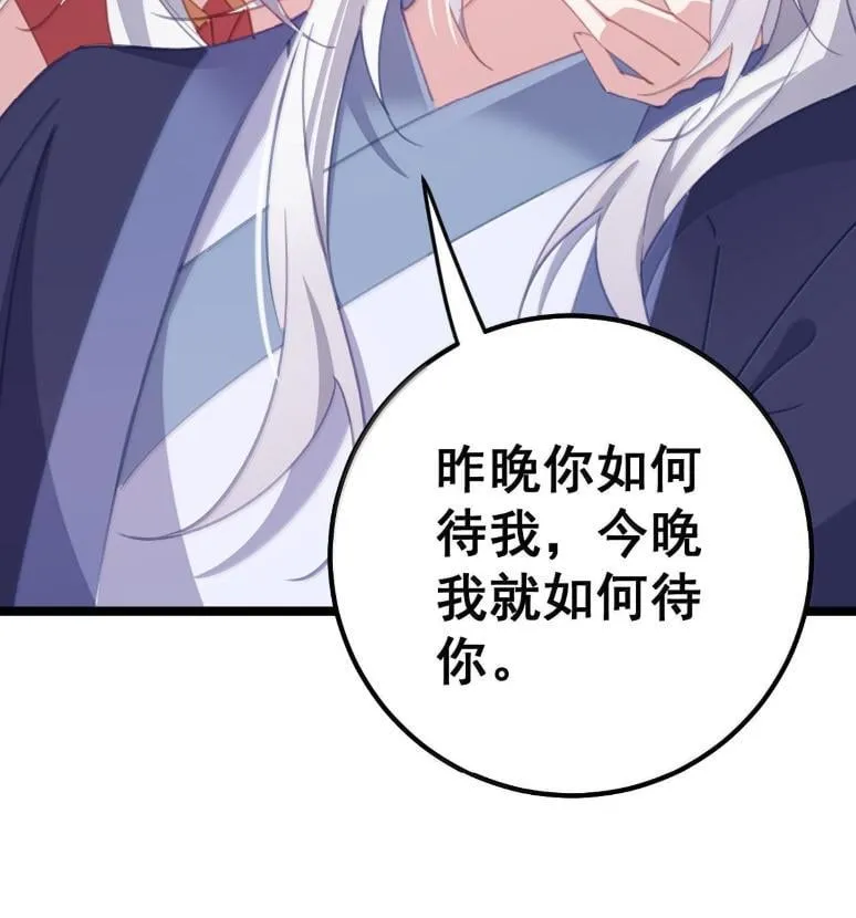 40 请先宠幸我！ 第66页