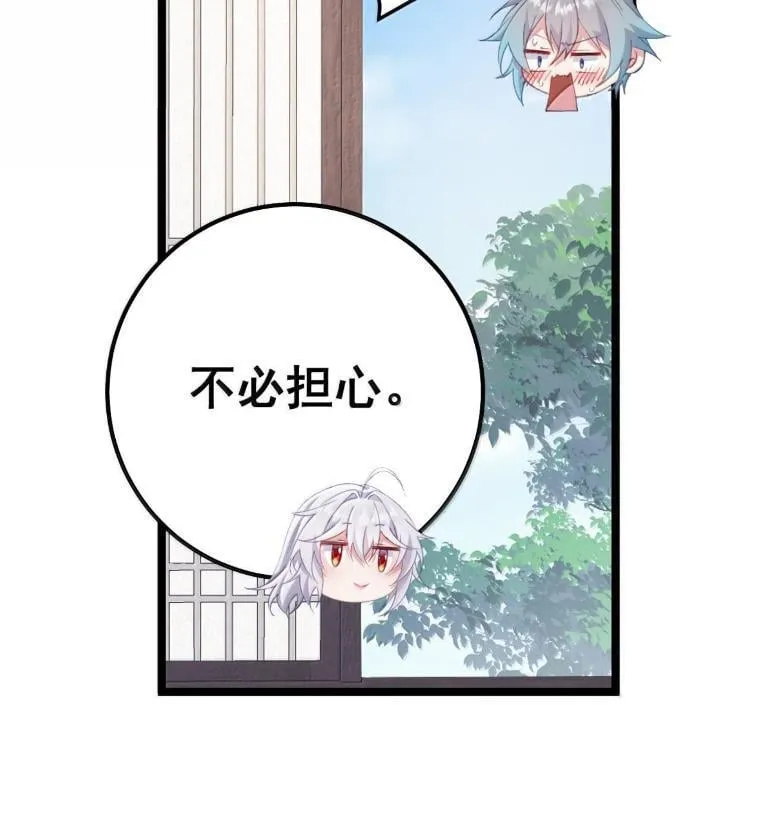 40 请先宠幸我！ 第69页
