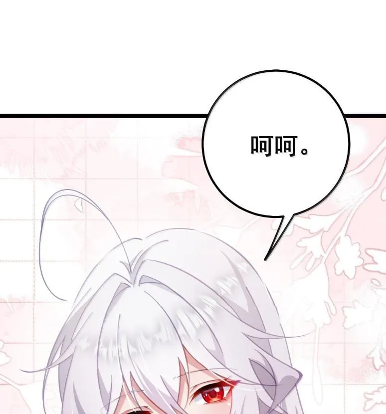 40 请先宠幸我！ 第70页