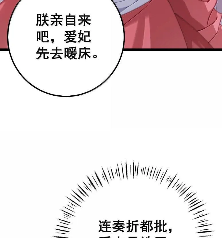 40 请先宠幸我！ 第72页
