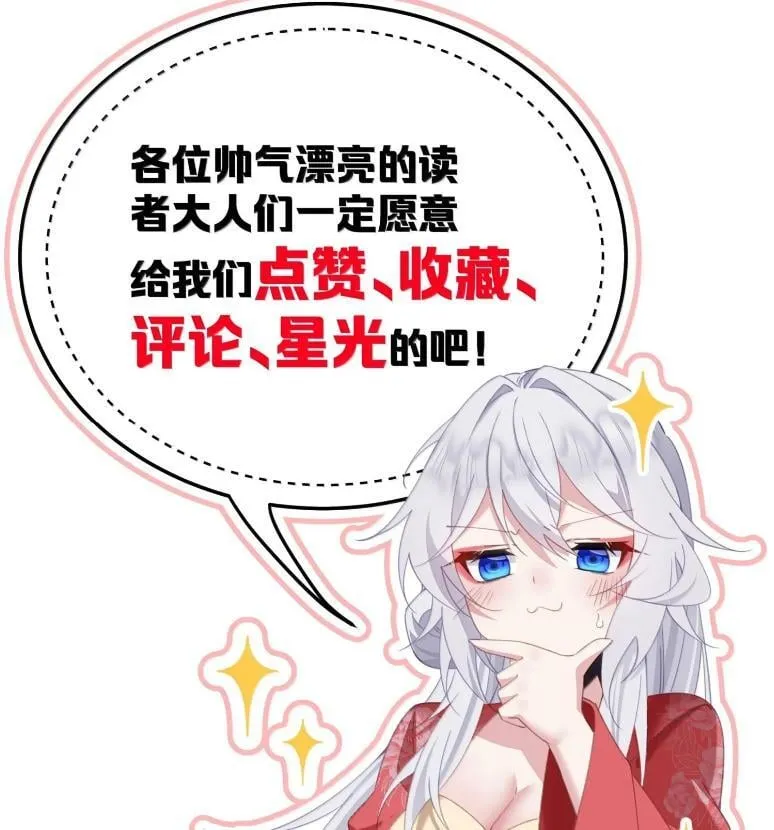 40 请先宠幸我！ 第76页
