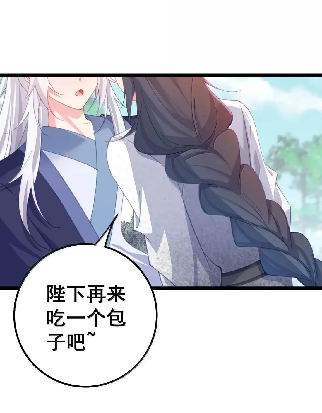 42 陛下是个大变态！ 第3页