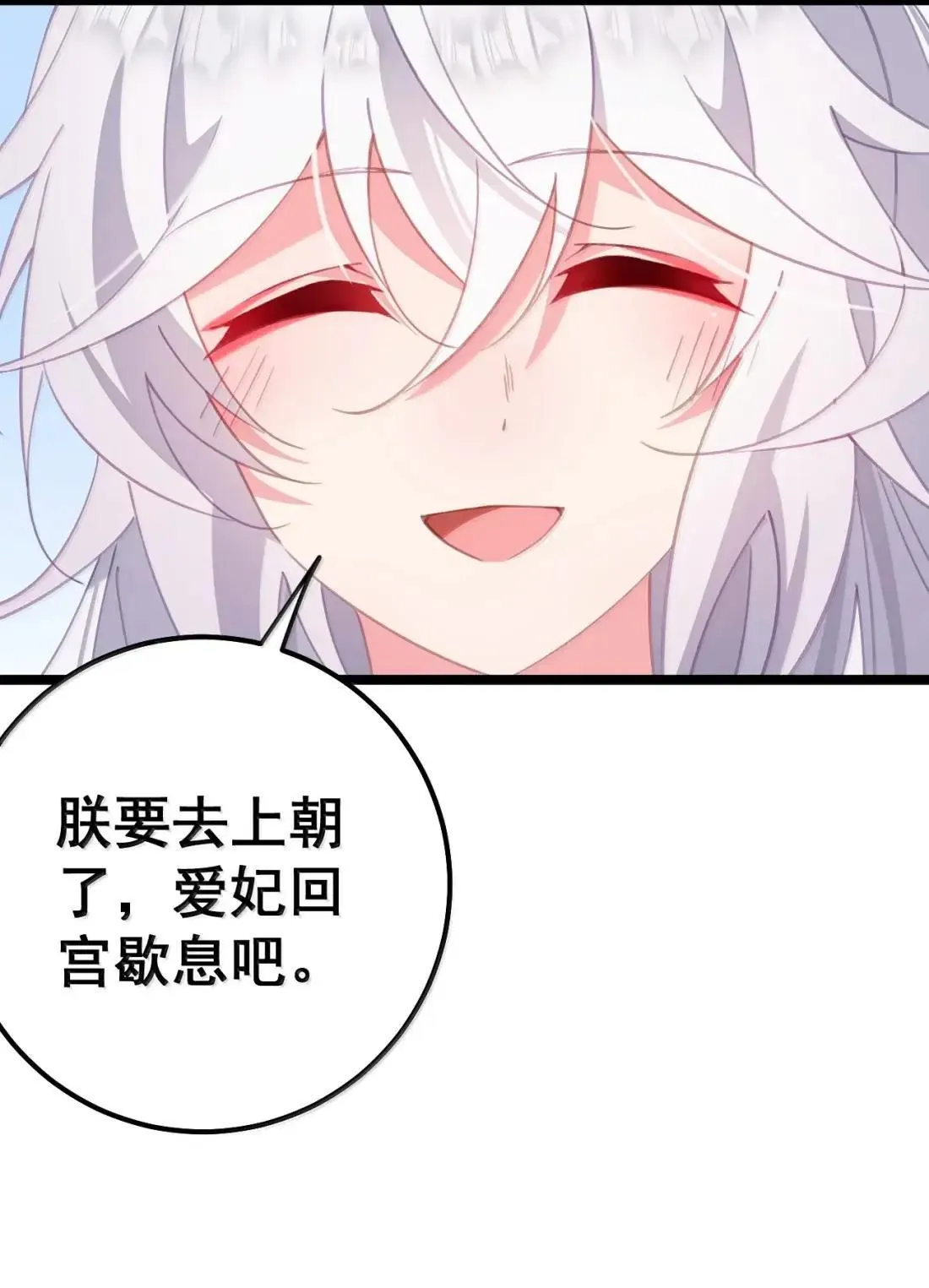 42 陛下是个大变态！ 第5页