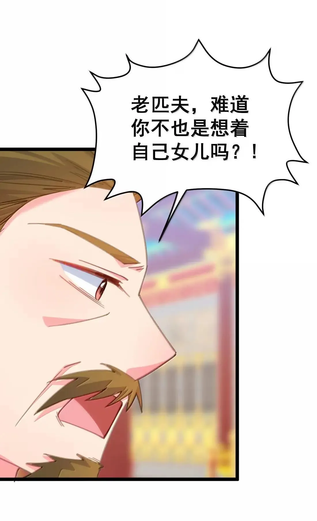 42 陛下是个大变态！ 第9页