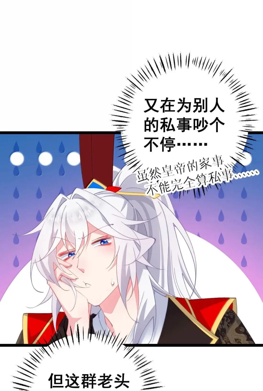 42 陛下是个大变态！ 第11页